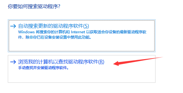 Browse for driver software