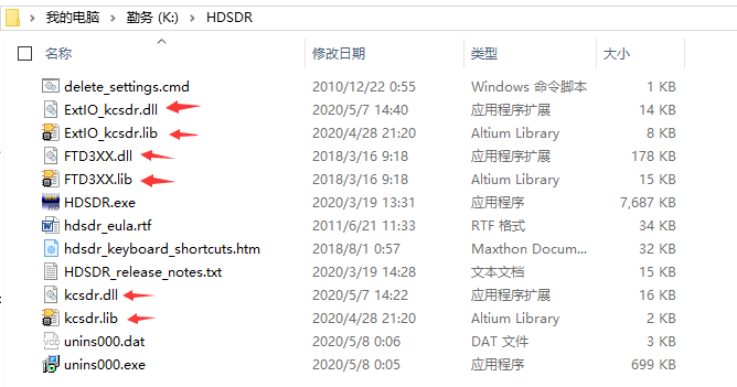 Copy interface library files into HDSDR directory